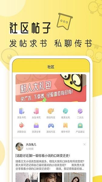 多友多书app截图