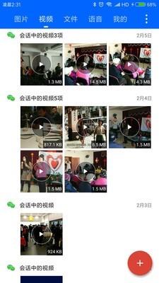 微拾v3.4.1纯净版截图