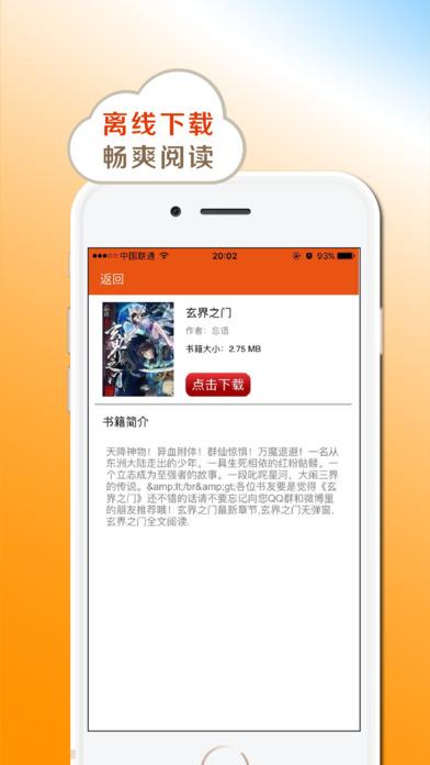 小书亭截图