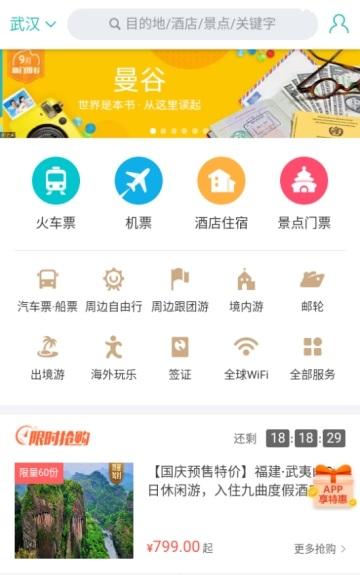 品乐汇截图
