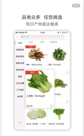 勺品生鲜截图