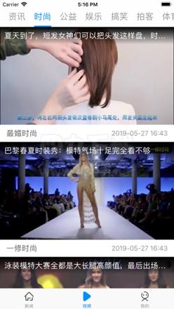 BT头条截图