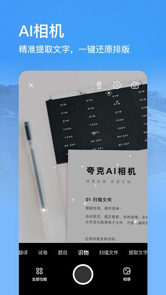 夸克网盘