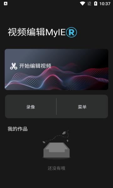 视频编辑MyIE截图