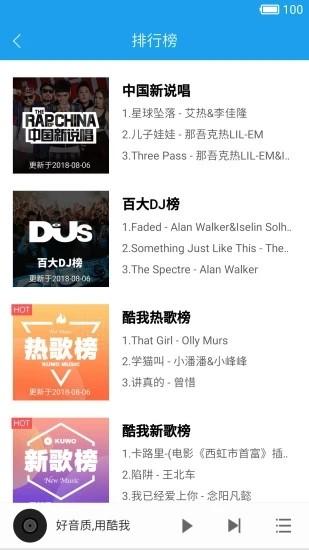 五音助手APP截图