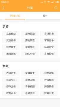 小书亭2021最新版截图