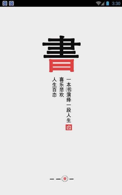 凤凰书城app 凤凰书城app