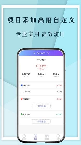 记工本