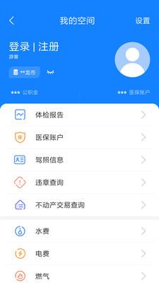 我的常州截图
