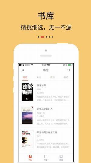 epub阅读器截图