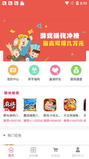 玩赚部落截图