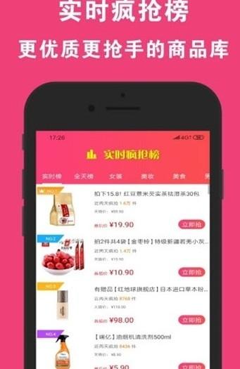 云购购截图