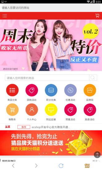 佳云商城截图
