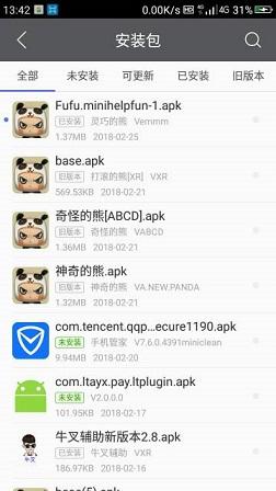 乖巧的熊截图