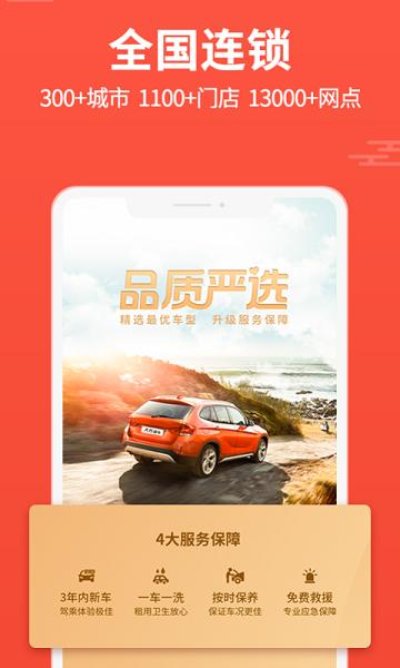 大方租车截图