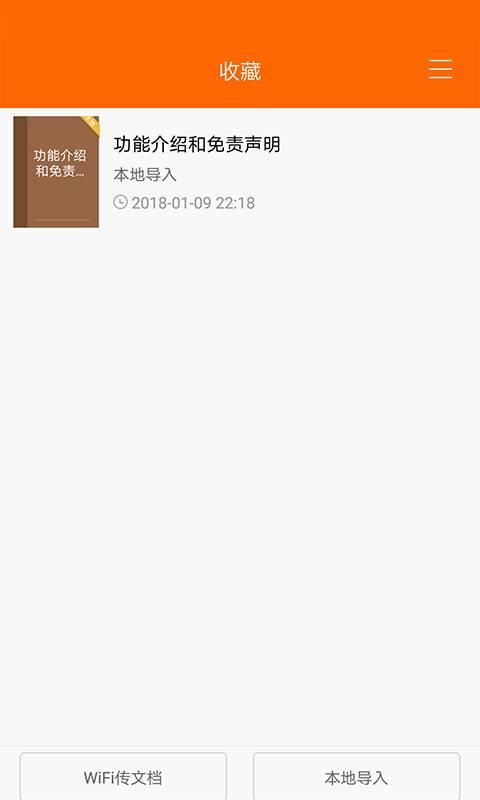 顶点小说手机版阅读截图