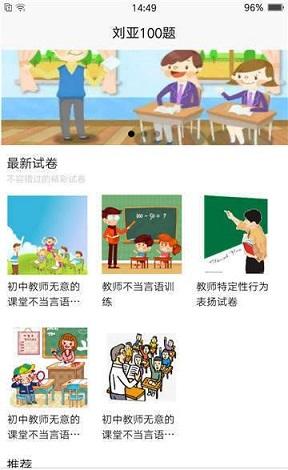 语人
