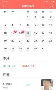 葱米家长版截图