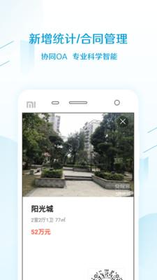 易房大师截图