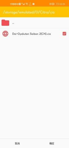 citra模拟器截图