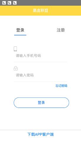 晶盒联盟截图