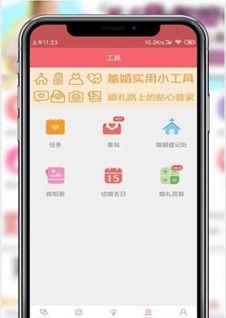 若爱婚礼截图