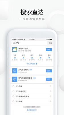 QQ浏览器11.1.6版本