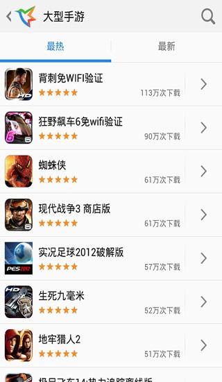 迅雷助手截图