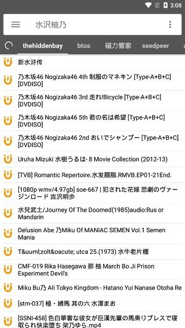 鲨鱼搜索1.4纯净版截图