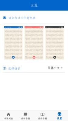 潇湘书摘截图