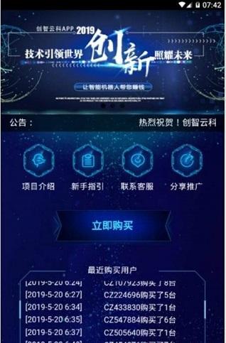 创智云科截图