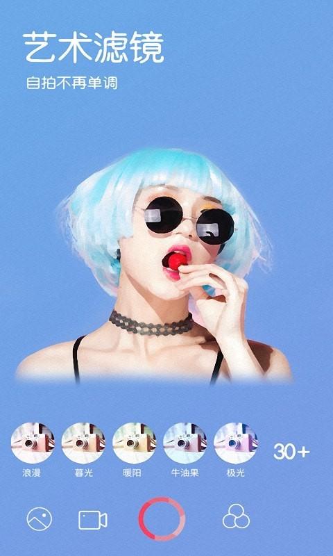 百变少女相机截图