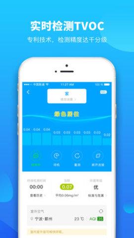 甲醛鼠世纳截图