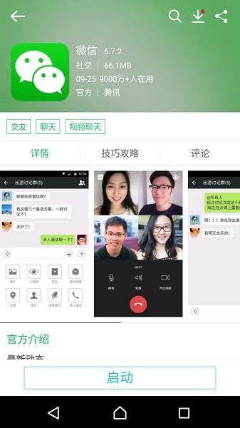 历趣市场安卓版截图