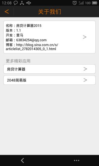 进制转换器手机版截图
