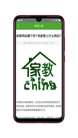凤凰佳教截图