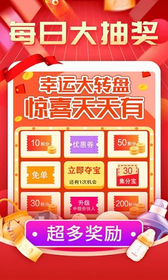 返购物联盟