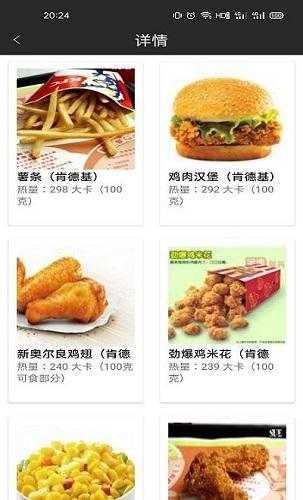 E星体育健身截图