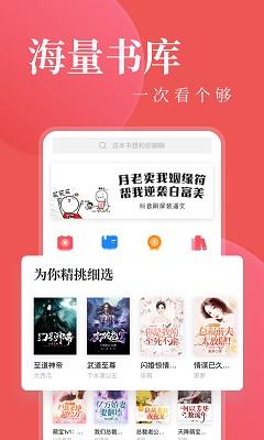 星河看小说阅读器截图