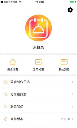 烹饪食谱截图