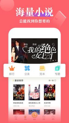 豆豆小说阅读网截图