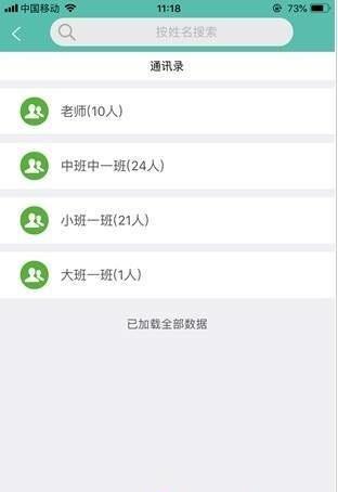 定飞智宝截图