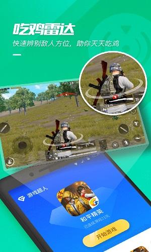 游戏超人2021最新版本截图