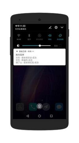 自动工坊截图