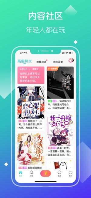 快点小说截图