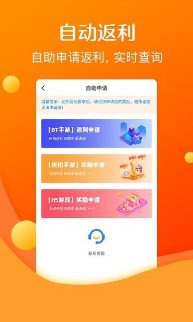 277游戏app截图