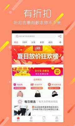 返利多多优惠券截图