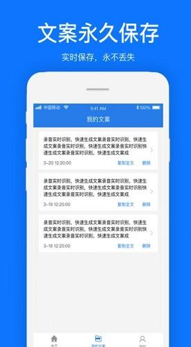 瑞跃文案提取截图
