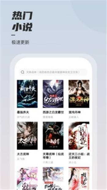 千阅小说截图