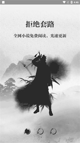 钉钉阅读软件免费截图